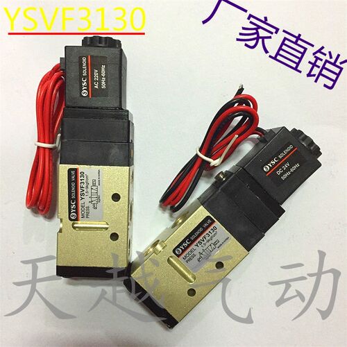 YSC韩国气动YSVF3130  VF3130 AC220V DC24V   VF3230换向阀气阀