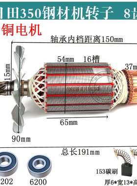 配FF02-355钢材机转子日田355钢材机转子350切割机转子