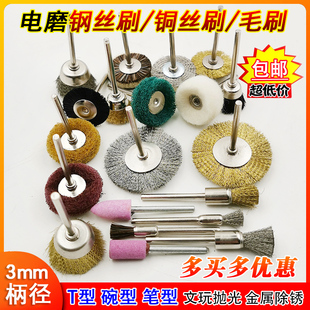 电磨抛光头铜丝打磨刷猪鬃毛钢丝除锈文玩核桃金刚清理刷电动工具