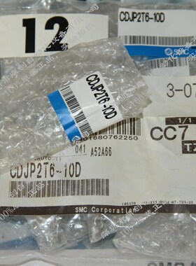 全新原装SMC针型气缸CDJP2T6-10D