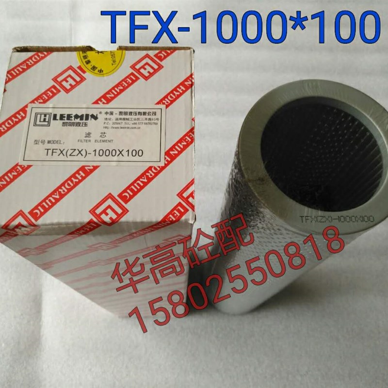 泵车滤芯 黎明吸油滤芯TFX-1000*100液压油滤芯 泵车配件