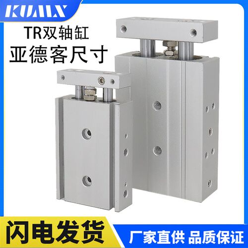亚德客尺寸双轴气缸TR6/10/16/20/25/32*10X15X20X30X35X40X45X50