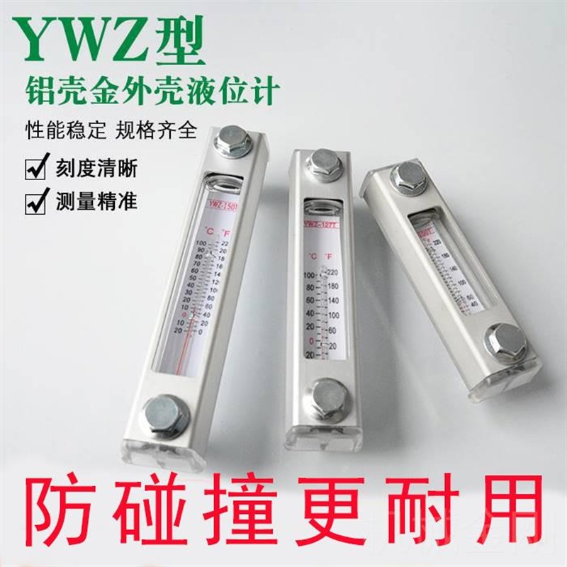 油位计液位计YWZ80T100T125T127T150T200T250T300T水位计液位液温