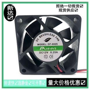 6CM厘米 25MM 12V 双滚珠直流散热风扇 全新 大风量 6025
