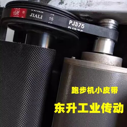 JIALI品牌 跑步机皮带180J/190J/200J/450J/500J动感单车皮带