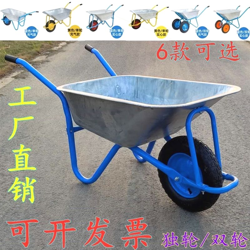 进口材质独轮车手推农用单轮货车推沙泥土花园垃圾建筑大棚工地手