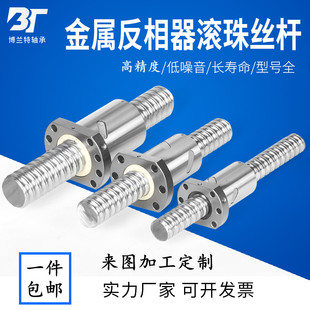 SFU1605 2510 2005 2505 3205 2010 滚珠丝杆金属反向器螺母