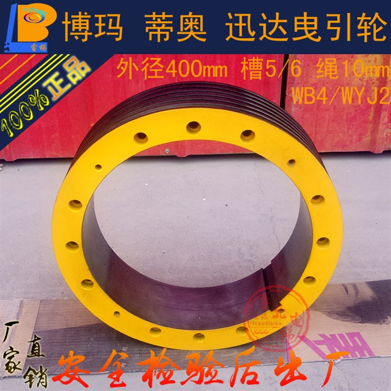 苏州蒂奥 电梯曳引轮WB4帝奥 博玛曳引机轮WYJ2西继迅达400主机轮