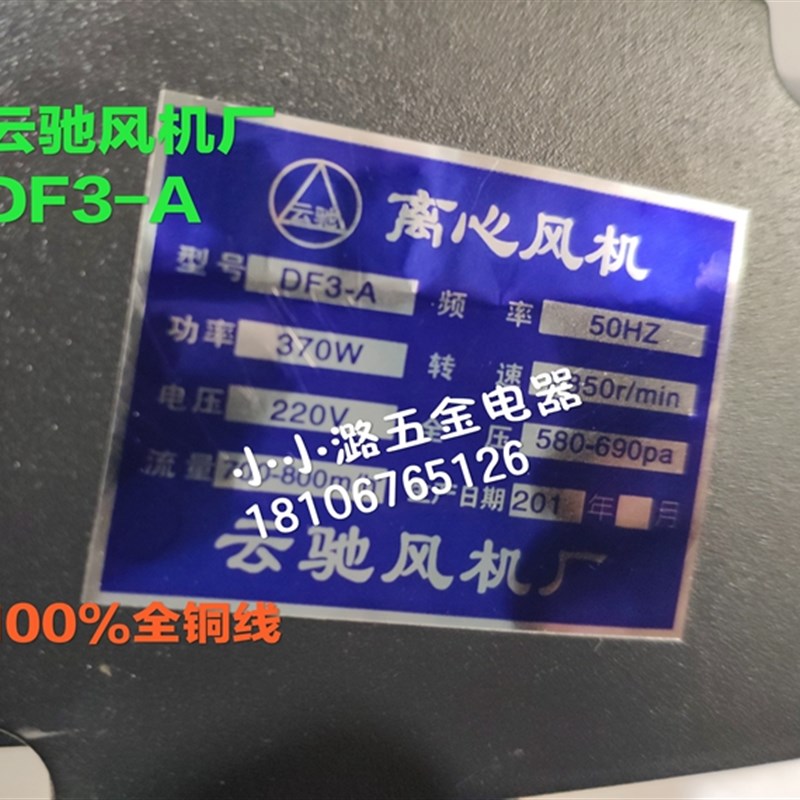 云驰风机DF3-A离心功率370瓦注塑吸料工业设备全铜强力图片