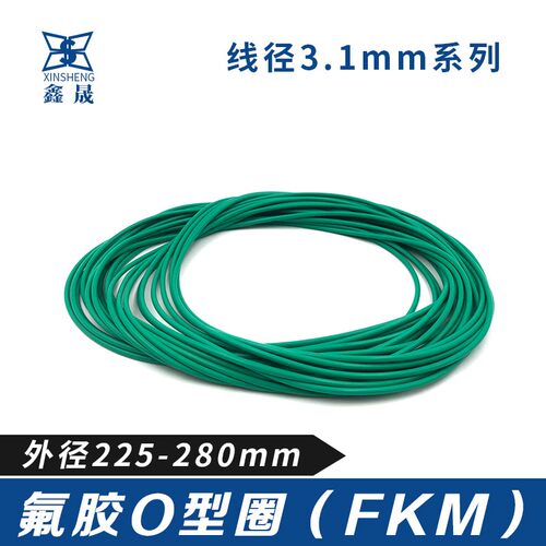 氟胶O型圈225/230/235/240/245/250/255/260/265/270/275/280*3.1