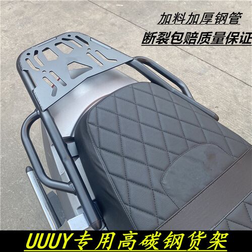 适合铃木UY125高碳钢货架加固尾箱架支架铝合金尾箱专用改装尾架