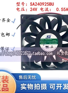 全新SJ SA240925BU 24V 0.55A 9CM 9025 2线变频器散热风扇