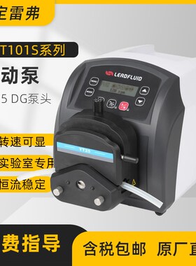 保定雷弗BT101S调速型蠕动泵实验室恒流泵YZ15 YT25泵头流体传输