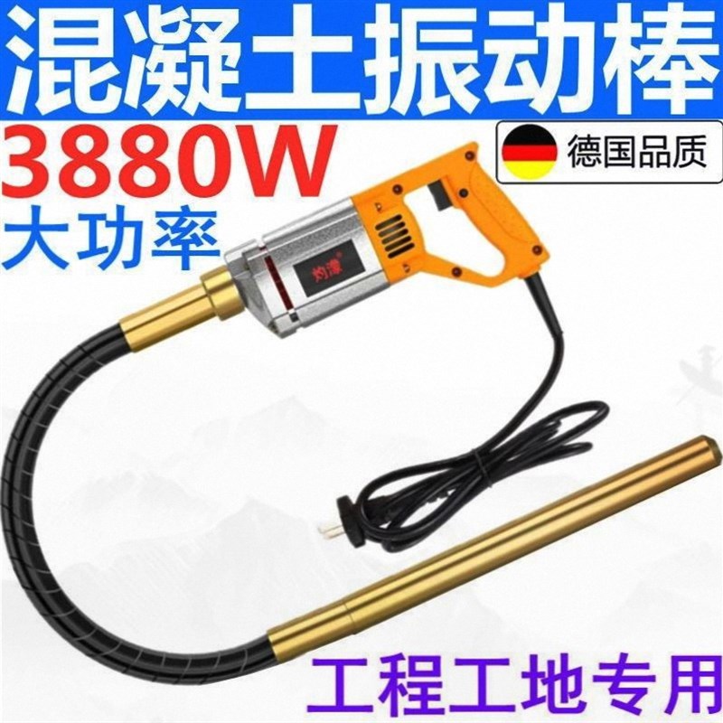 混凝土振动棒小型水泥震动器手提式单相220v振捣帮建筑工地工程用
