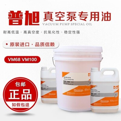 普旭真空泵油VM68VM100VE101VG100德国BUSCH真空泵润滑油5L10L18L