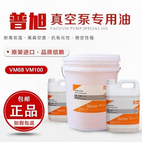 普旭真空泵油VM68VM100VE101VG100德国BUSCH真空泵润滑油5L10L18L