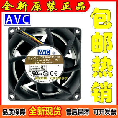 正品 DBPD0838B2U 正品AVC 8038 12V 3.6A 8CM厘米 双滚珠超大风