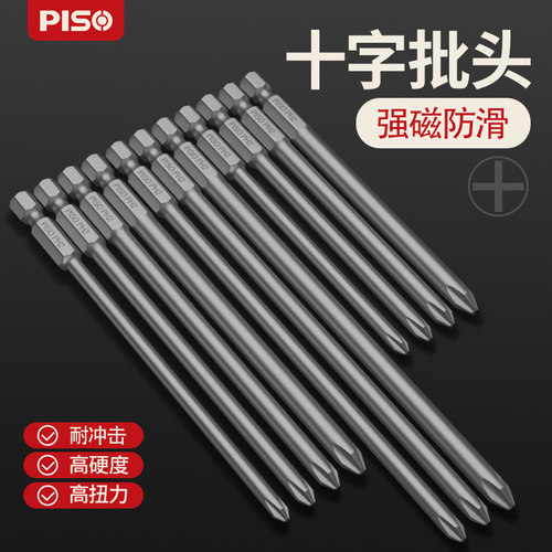 PISO加长风批手充电钻动磁性十字螺丝批刀咀六角柄缧超硬电批头
