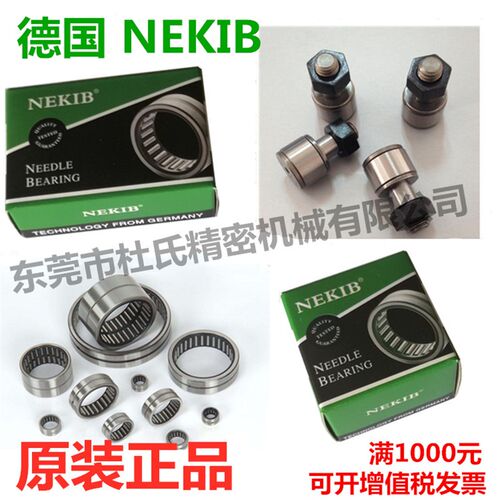 德国KEKIB凸轮轴承随动器CFAP CFFAP 6-16 8-19 10-22 10-26