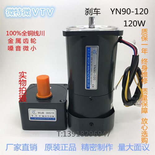 微特微VTV减速机马达调速异步三相变频刹车电动机YN90-120-90JB30