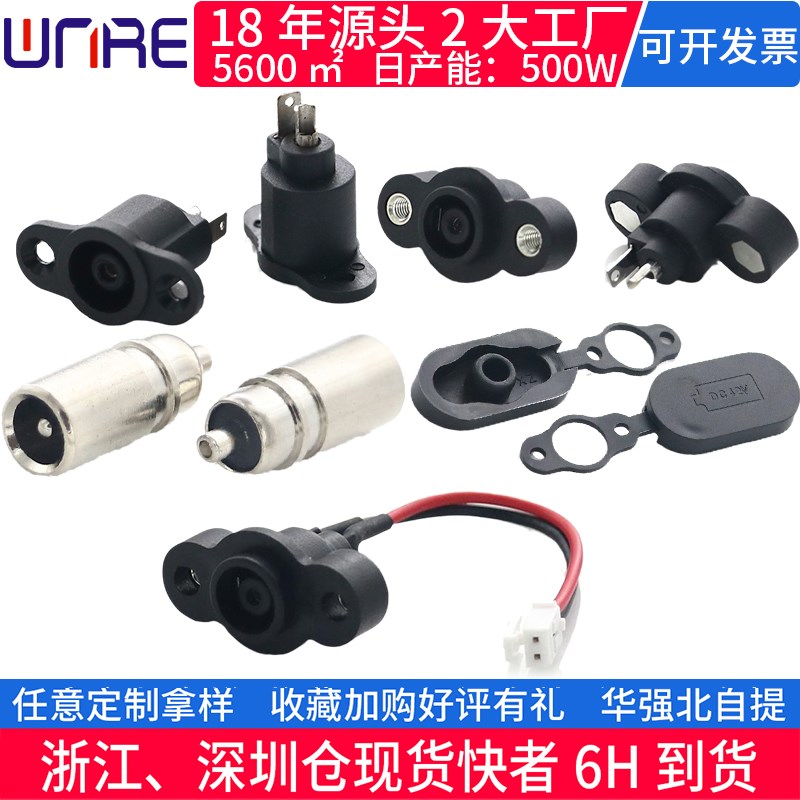 小米电动滑板车DC公母插座孔充电口母圆形带安装孔dc插口配件母座