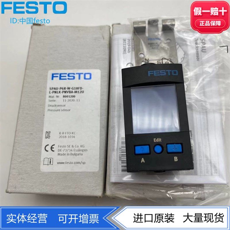 FESTO传感器SPAU-P6R-W-Q6D-L-PNLK-PNVBA-M12U  8001200带显示
