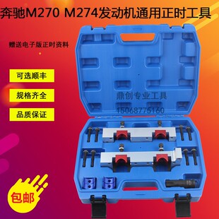 奔驰M270 M274正时专用工具B200B180B250发动机正时工具T100套筒