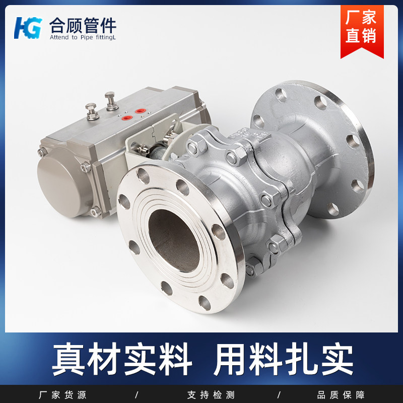 304不锈钢气动法兰球阀Q641F切断防爆蒸汽阀门开关dn50 100 125