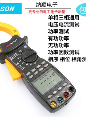 华谊MS2203三相功率计智能高精度有功无功视在因数频率钳式测试仪
