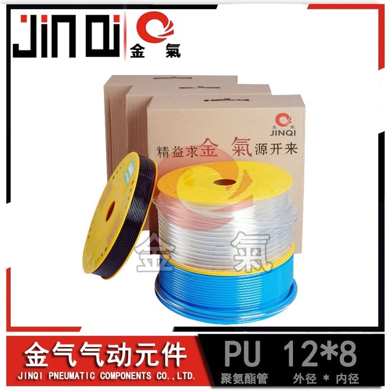 金气气管12mm进口PU管12x8聚氨酯空压机气泵耐高压温风管气动软管