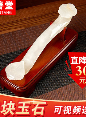 乐善堂石如意摆件玉雕摆件客厅家居装饰品乔迁新居公司开业礼品