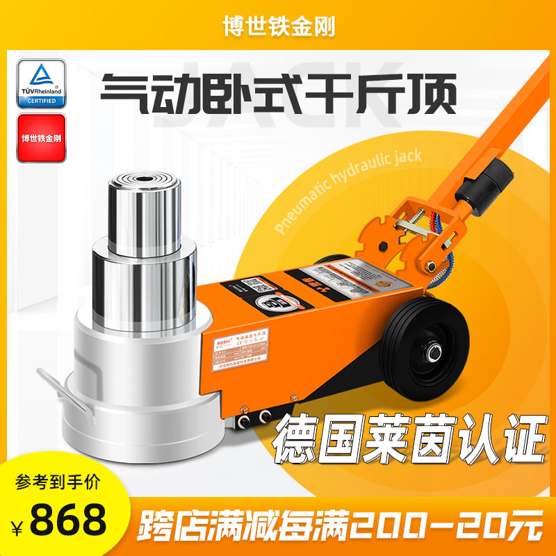 新款卧式气动千斤顶液压80吨30t50油压100千金重型汽修专用气压顶