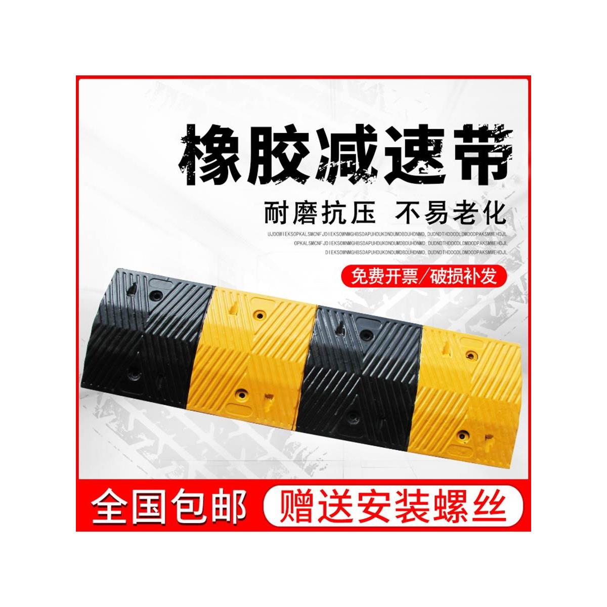减速带橡胶限速缓冲带橡塑小区家用乡村马路面公路道路汽车减速板