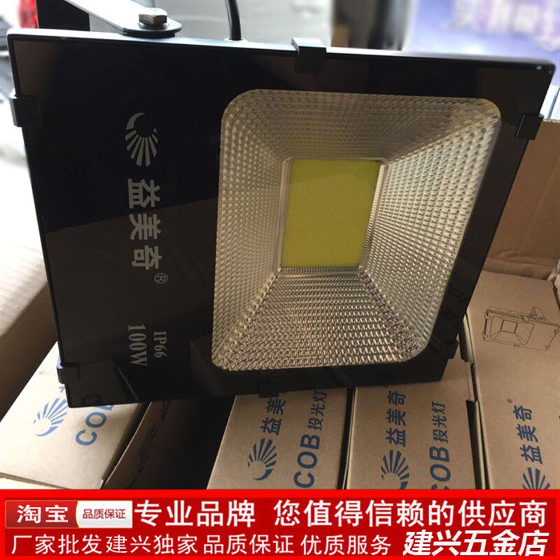 led投光灯IP66白光100W超亮 景观射燈户外工程防水七彩色照黄白光