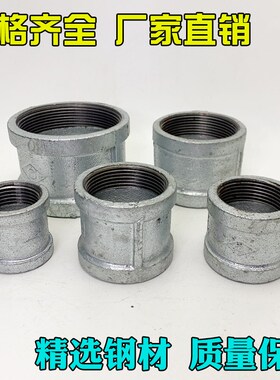 玛钢管古内丝直通内丝镀锌圆管水管接头内接变径异径直接大小头