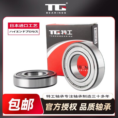 轴承大全6216 6217 6218 6219 6220 6221 6222 6224 2RS ZZ 静音