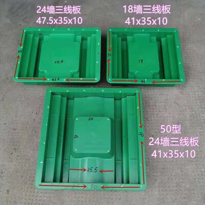 徽派建筑水泥花墙挂板塑料模具古建中式苏式文斗贴板武斗三线板模