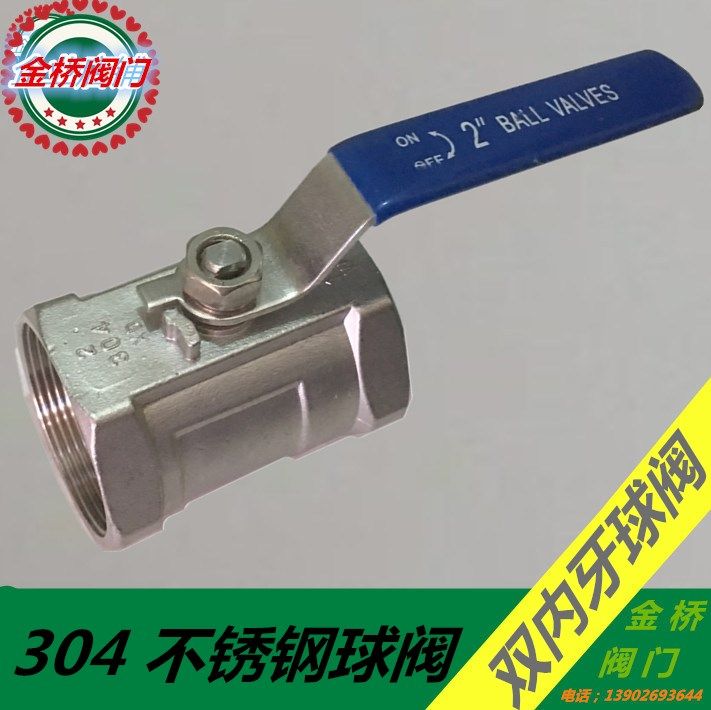 304不锈钢球阀一片式丝扣蒸汽内螺纹球阀门DN15 25 40 50 4分6分,厨房电器,商用制热电器配件,淘宝优惠券,粉丝福利购,淘宝优惠卷