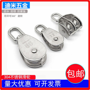 304不锈钢钢丝绳吊滑轮牵引定滑轮起重滑轮承重单双滑轮吊轮