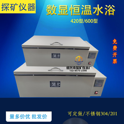HSS-600恒温水浴不锈钢HH420不锈钢数显恒温水槽三用恒温水箱水浴