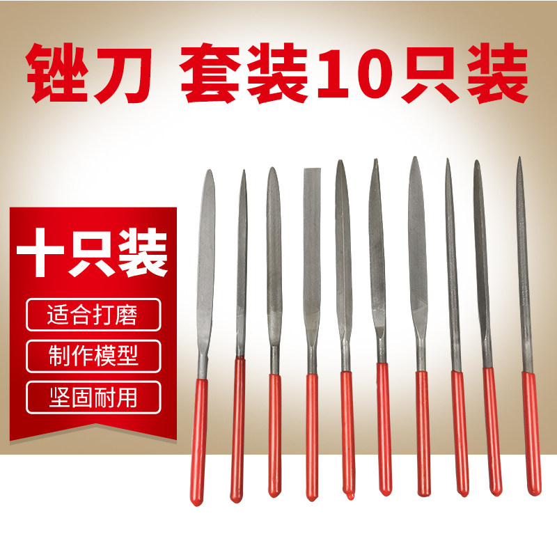 沪工塑柄整形锉 什锦锉 模型锉 十件套锉刀套装3 4 5*180mm挫刀
