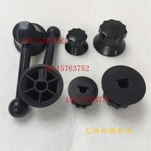M1040机床无心磨床内圆砂轮导轮油缸塑料 操纵 手柄孔12配件1050
