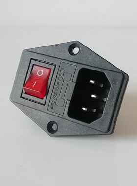 机械设备电源插座LECI四脚开关10A保险三合一国标品字转换黑色新