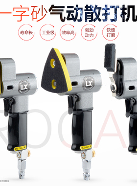 联禧 FS30强力型气动一字砂打磨机 三角形指头往复式散打机砂纸机