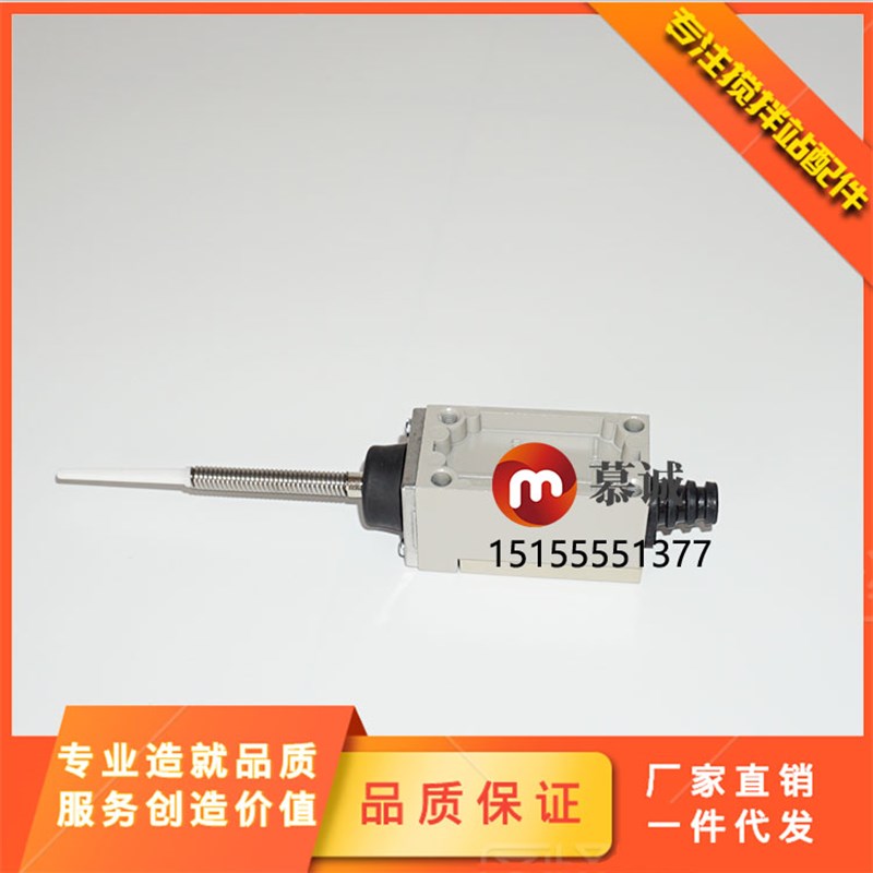 中联上盖安全开关/搅拌机观察窗行程开关/主机观察门限位开关