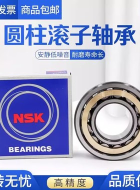 进口NSK圆柱滚子轴承N NU NJ 311 312 313 314 315 316 317 EM EW