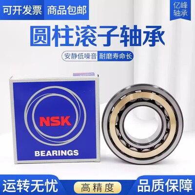 进口NSK圆柱滚子轴承N NU NJ 311 312 313 314 315 316 317 EM EW