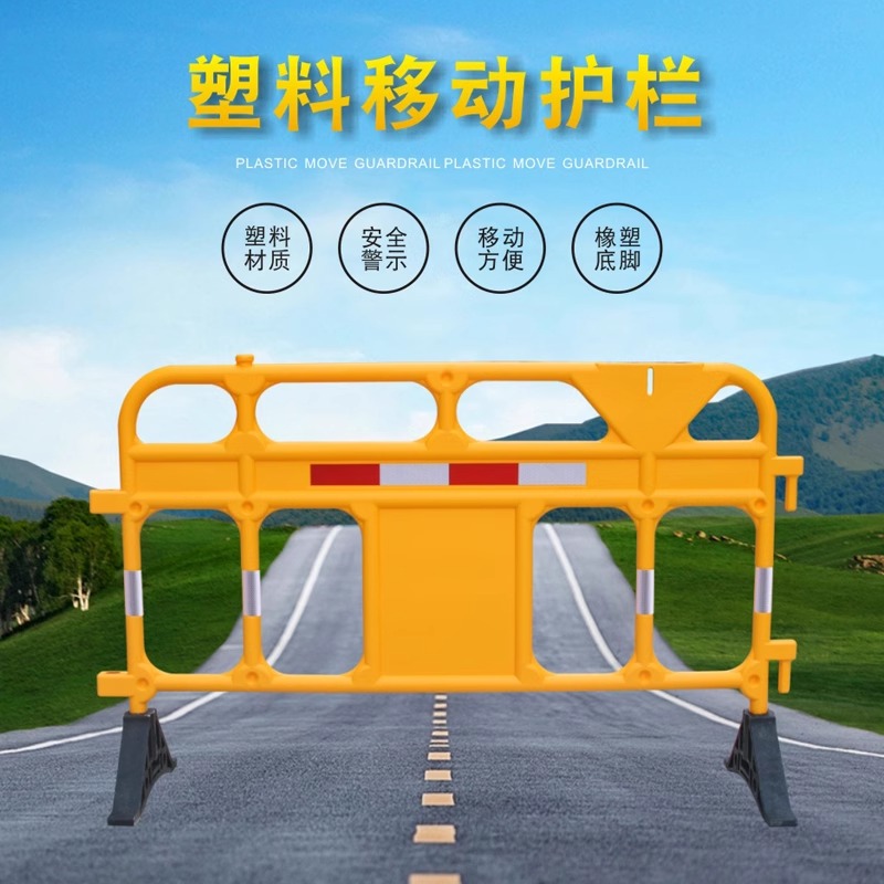 塑料移动护栏围栏栅栏路障水马围挡铁马护栏胶马市政道路隔离护栏