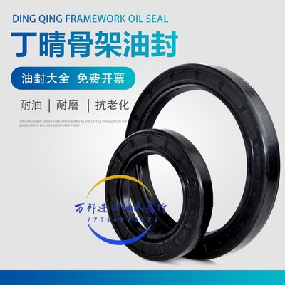 骨架油封 20x42x8 20x42x10 22x42x10 24x42x10 25x42x7