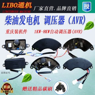 5KW 6500W 8KW 新品 调压器 3KW 自动 稳压器 柴油发电机配件AVR